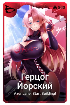 Коллекционная карточка