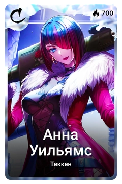 Коллекционная карточка