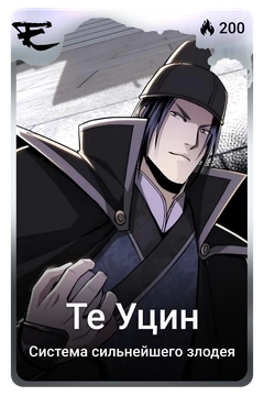 Коллекционная карточка