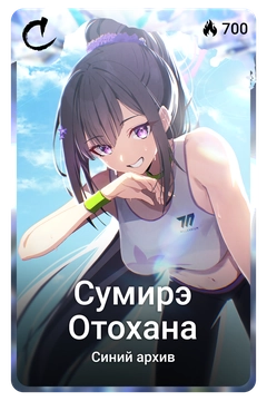 Коллекционная карточка
