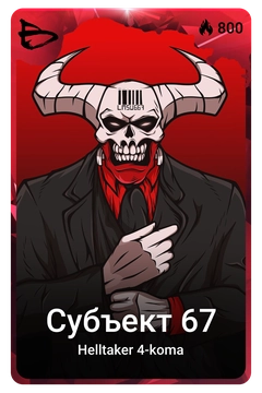 Коллекционная карточка