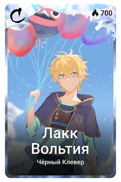 Коллекционная карточка