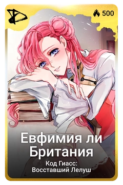 Коллекционная карточка