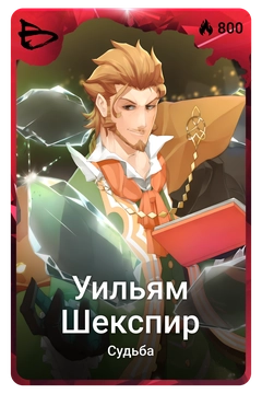 Коллекционная карточка