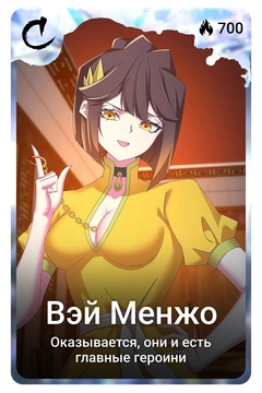 Коллекционная карточка