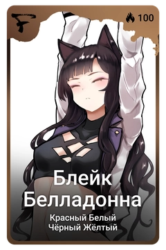 Коллекционная карточка