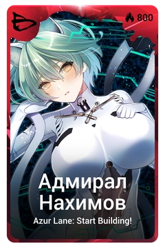 Коллекционная карточка