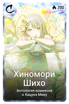 Коллекционная карточка