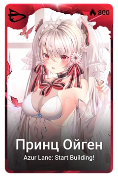 Коллекционная карточка