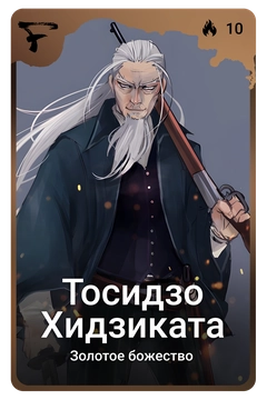 Коллекционная карточка