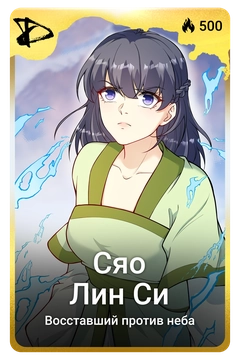 Коллекционная карточка