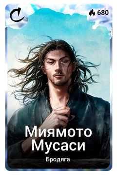 Коллекционная карточка