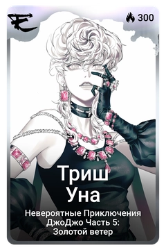 Коллекционная карточка