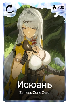 Коллекционная карточка