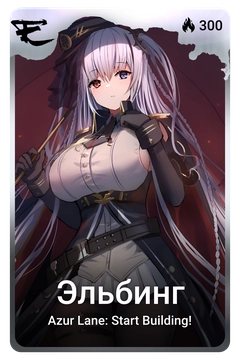 Коллекционная карточка