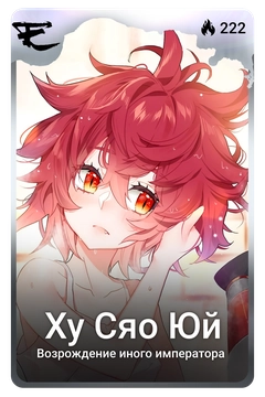 Коллекционная карточка
