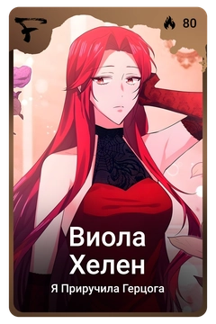 Коллекционная карточка