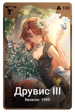 Коллекционная карточка