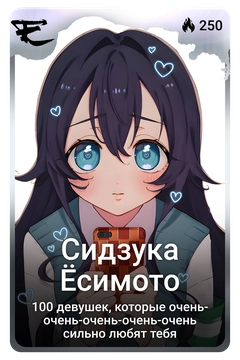 Коллекционная карточка