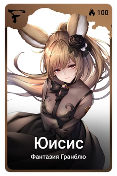Коллекционная карточка