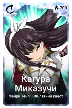 Коллекционная карточка
