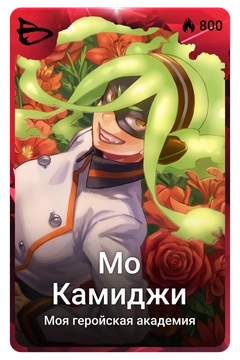 Коллекционная карточка