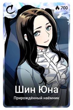 Коллекционная карточка