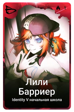 Коллекционная карточка