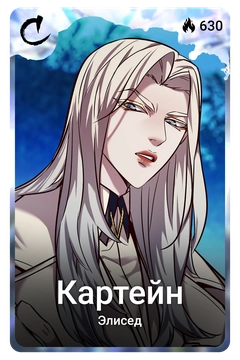 Коллекционная карточка