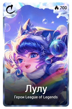 Коллекционная карточка