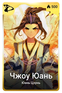 Коллекционная карточка