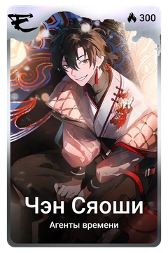 Коллекционная карточка