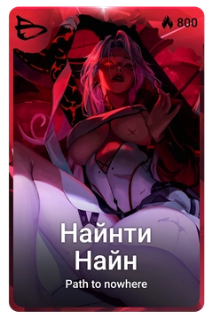 Коллекционная карточка