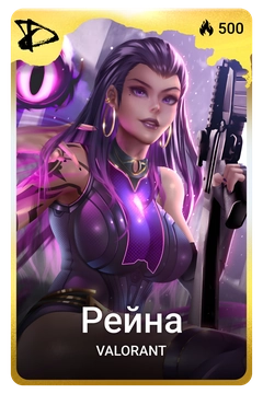 Коллекционная карточка