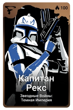 Коллекционная карточка