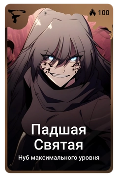 Коллекционная карточка