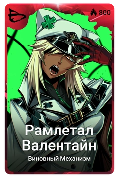 Коллекционная карточка