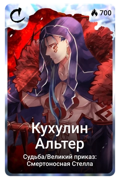 Коллекционная карточка