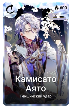 Коллекционная карточка
