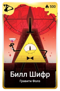 Коллекционная карточка