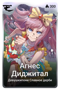 Коллекционная карточка