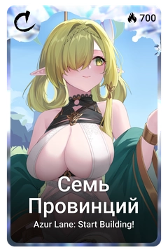 Коллекционная карточка