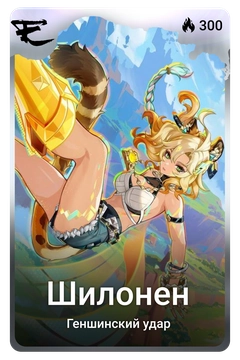Коллекционная карточка