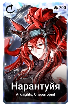 Коллекционная карточка
