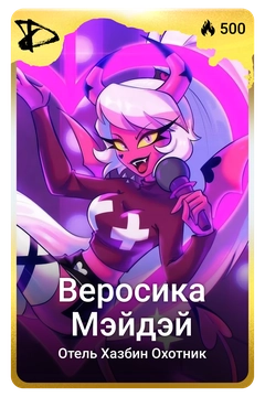 Коллекционная карточка