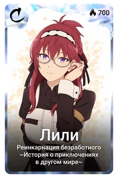 Коллекционная карточка