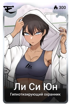 Коллекционная карточка