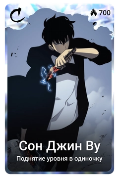 Коллекционная карточка