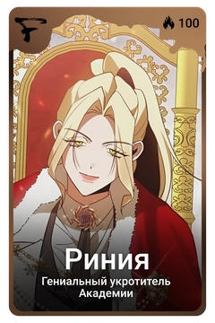 Коллекционная карточка