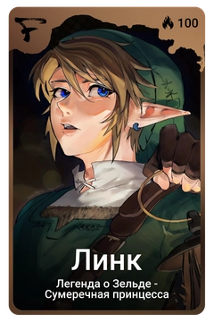 Коллекционная карточка